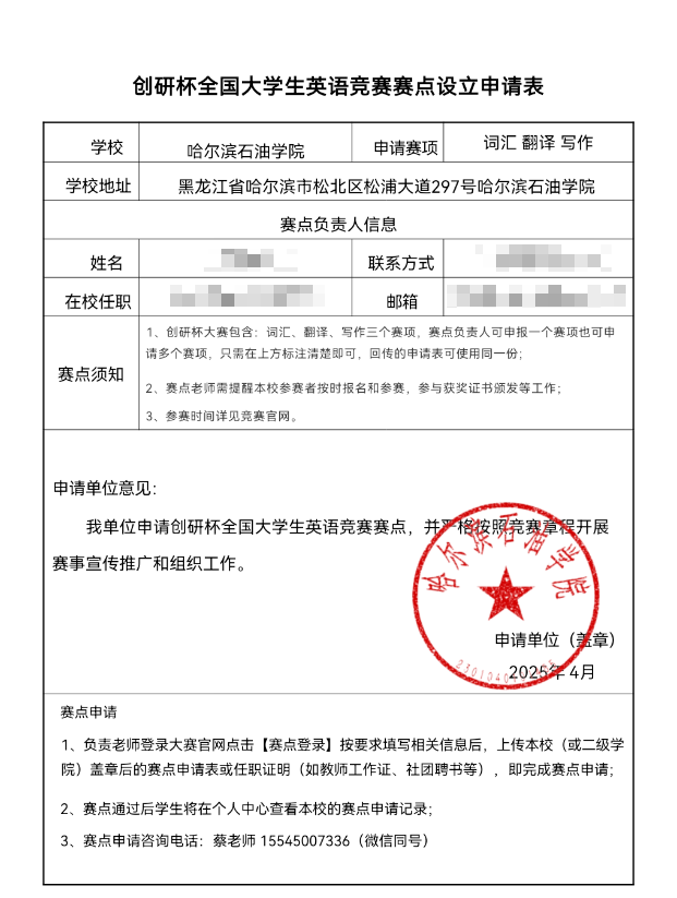 微信图片_20250417161314.png