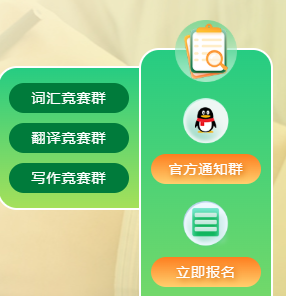 参赛群.png