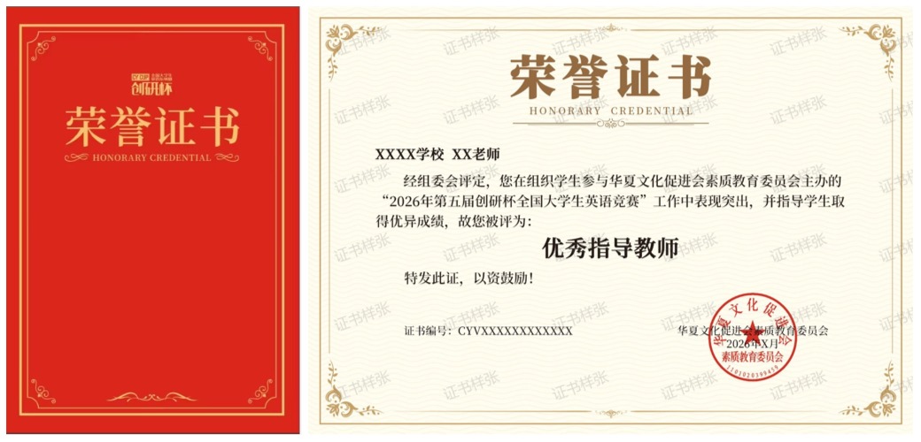 1773044469590395.jpg 优秀指导教师奖.jpg